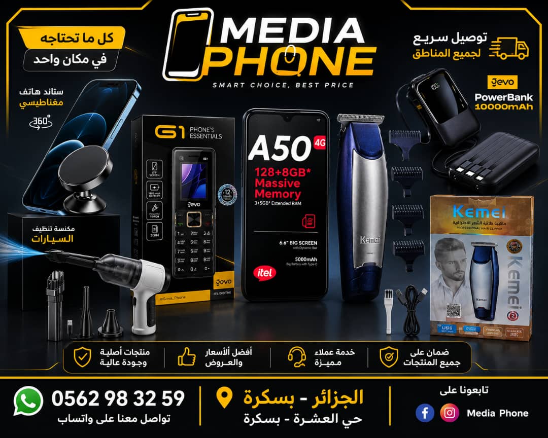 📦 باك itel A50 Ultimate